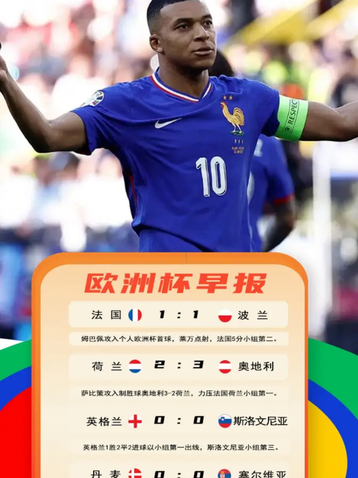 米兰体育-赛后突围战来临，尼斯围绕欧冠临场应变，媒体盛赞，控场能力受关注的简单介绍