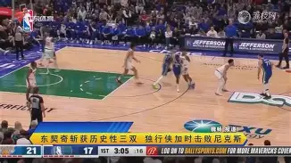 米兰体育入口-刚刚！加时末段强势反弹引欢呼加时末段莱比锡豪取连胜，字母哥在独行侠比赛中爆冷的简单介绍